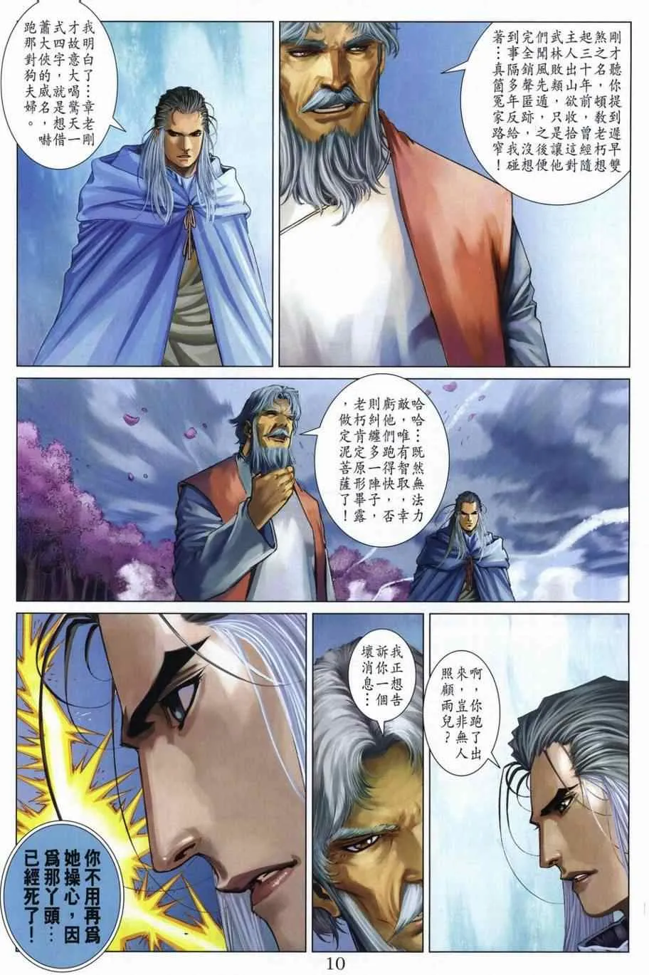 第305话 第10页