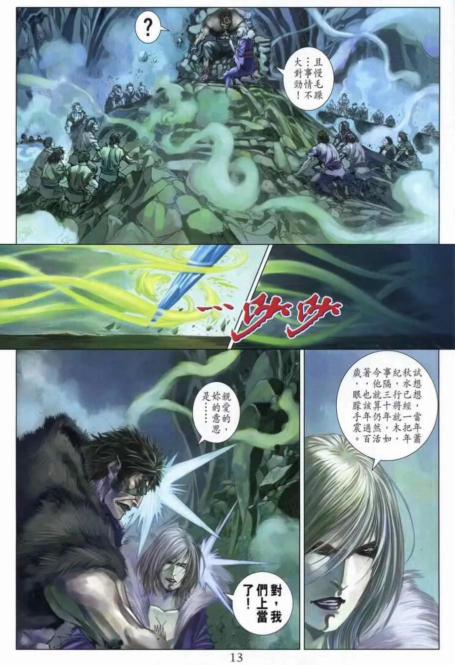 第305话 第13页