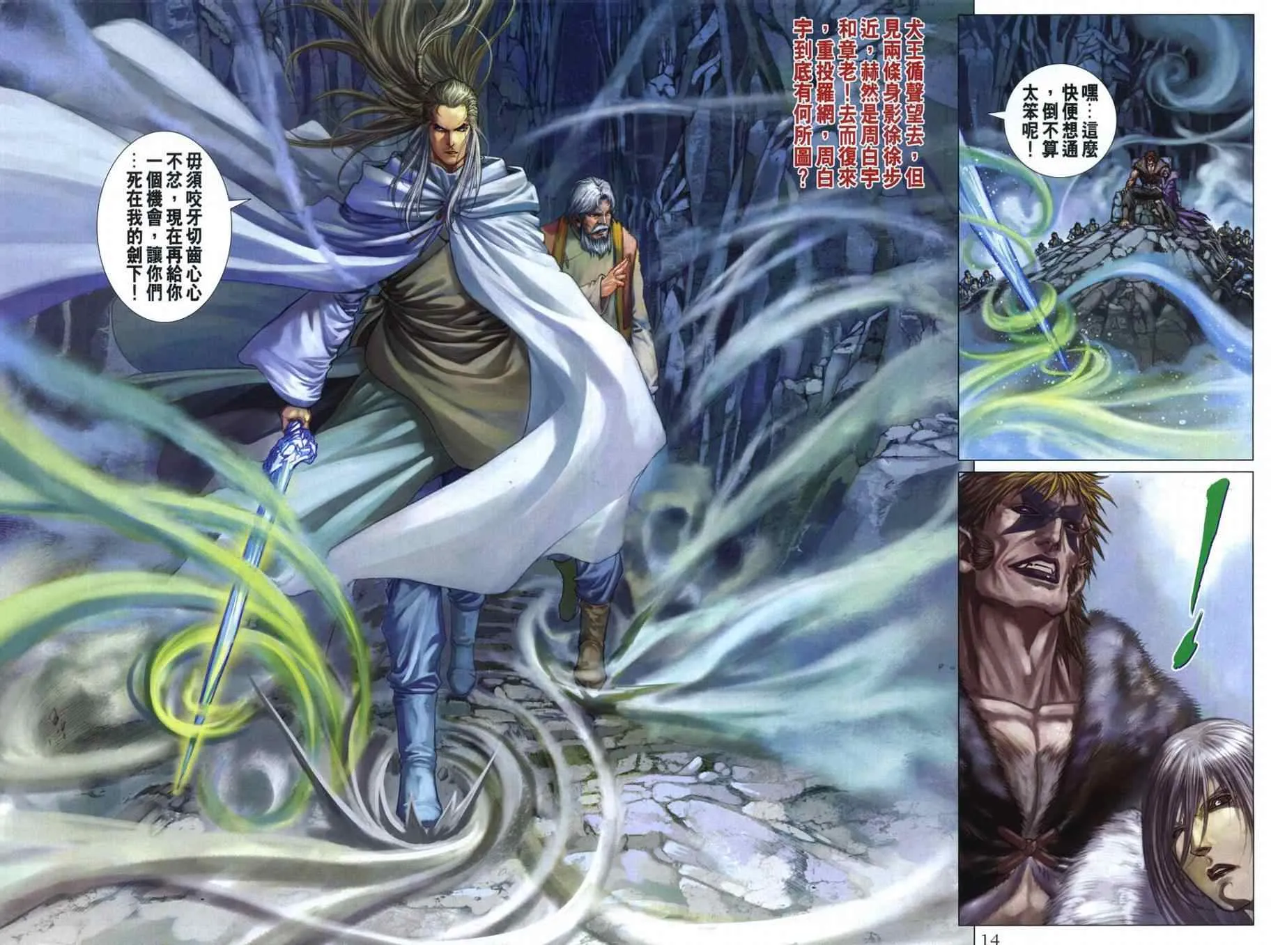 第305话 第14页