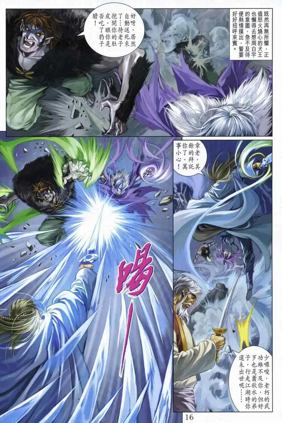第305话 第15页