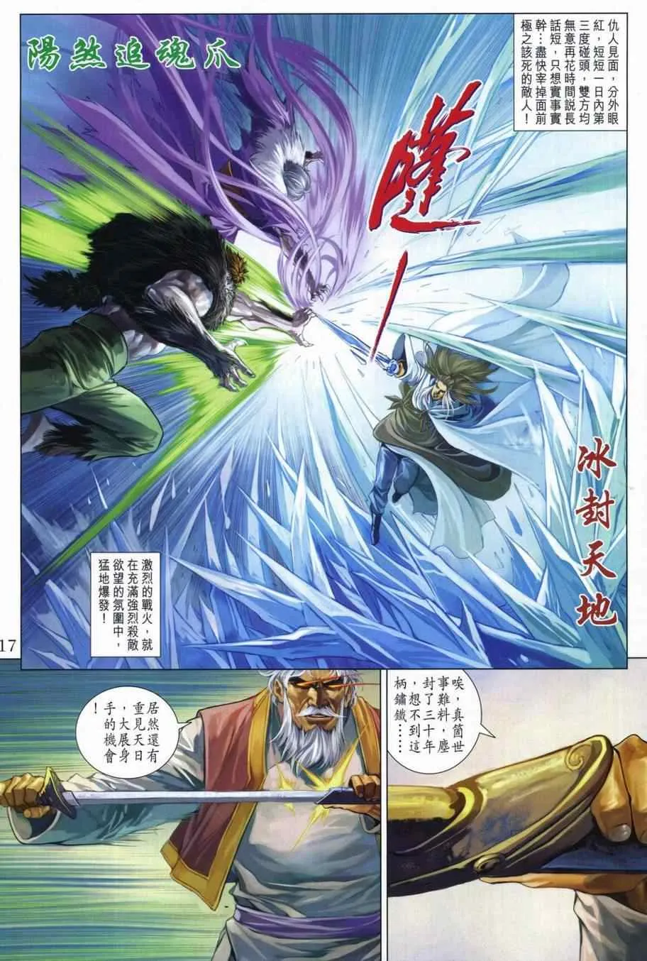 第305话 第16页