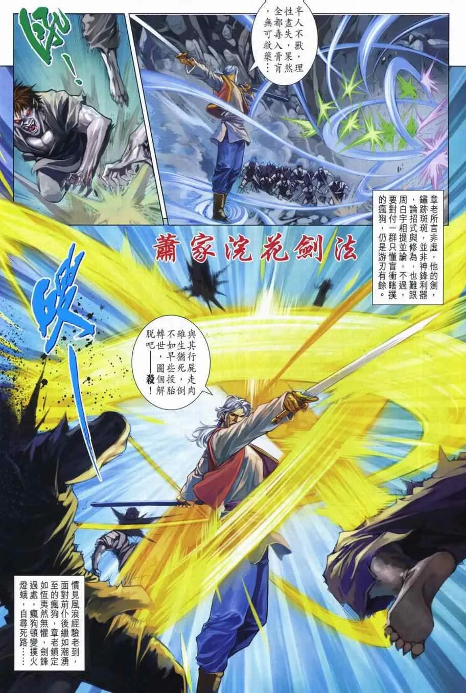 第305话 第17页