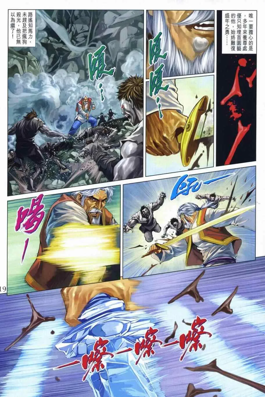 第305话 第18页