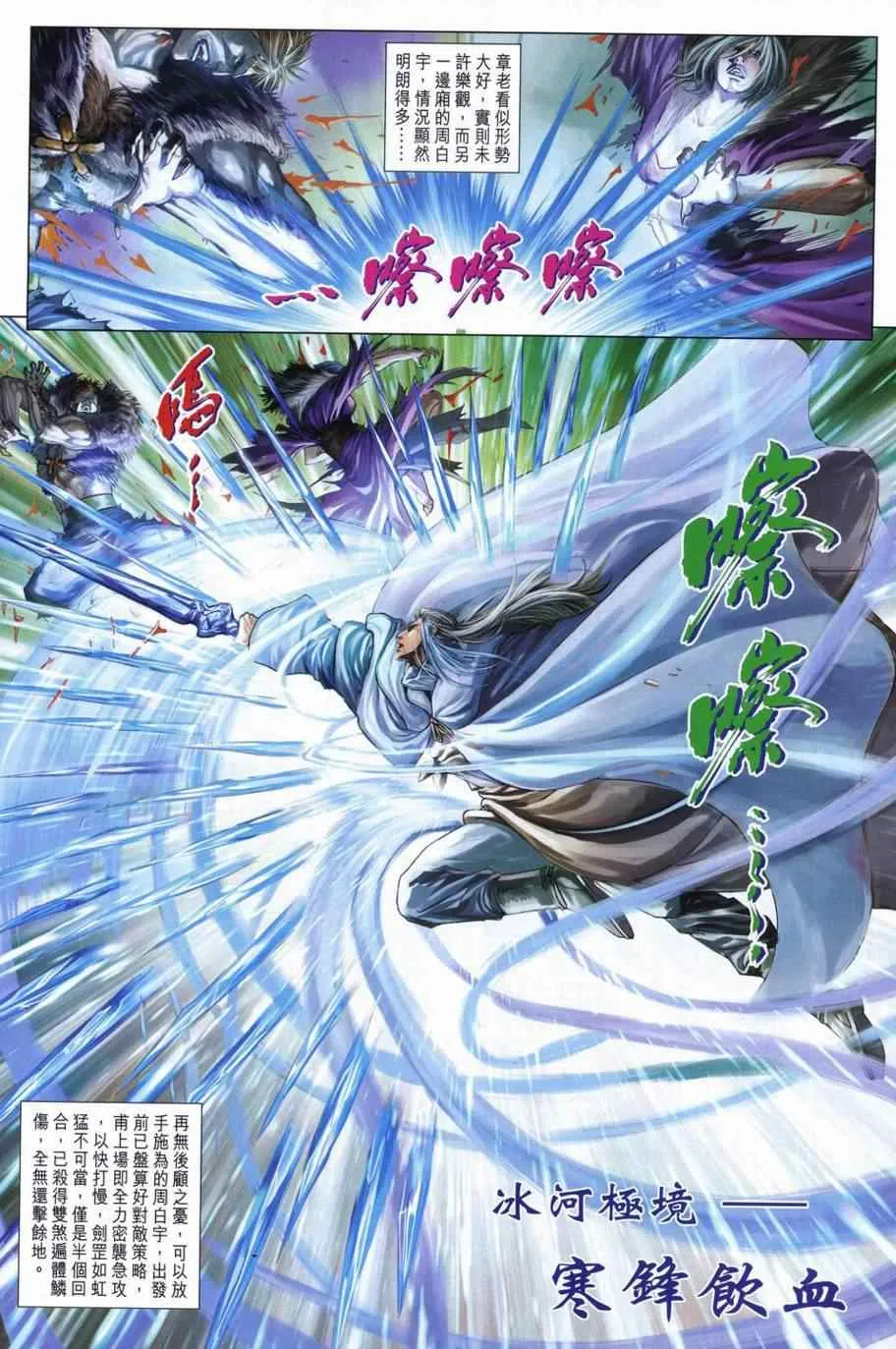 第305话 第19页