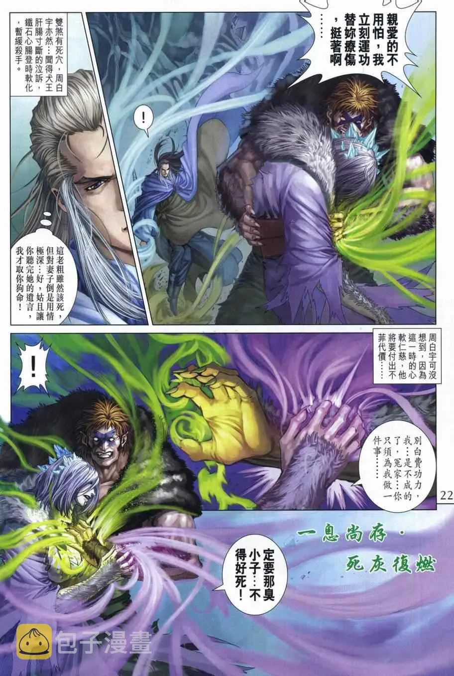 第305话 第21页