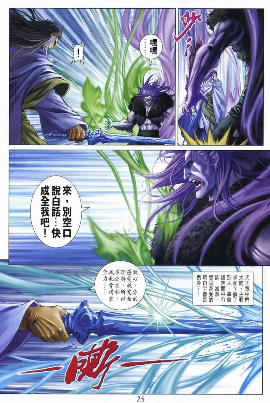 第305话 第24页