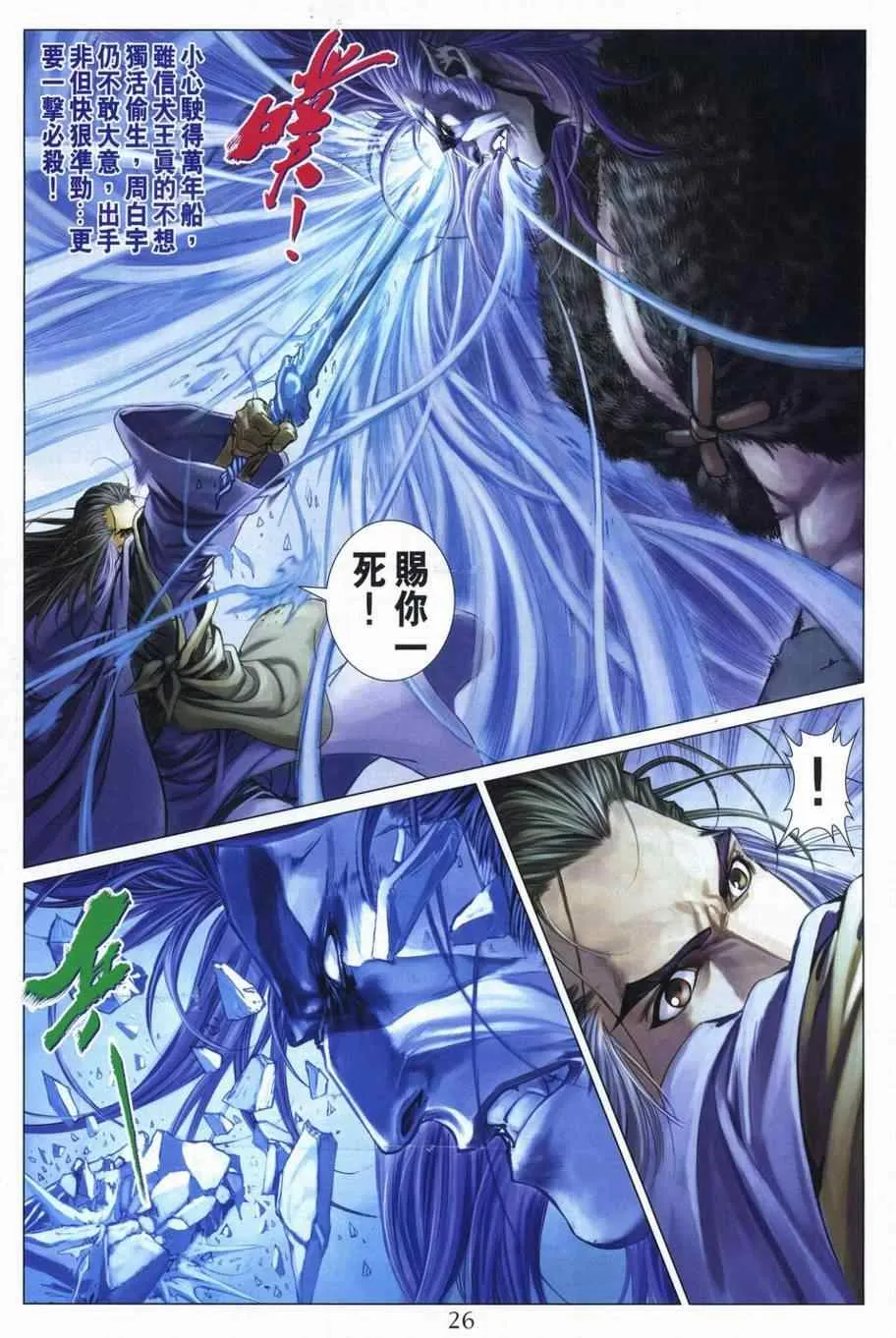 第305话 第25页