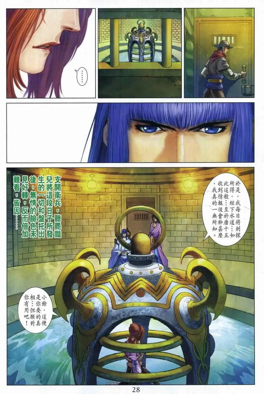 第305话 第27页