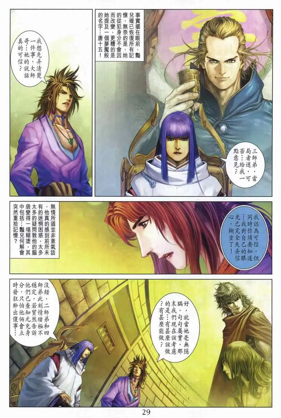 第305话 第28页