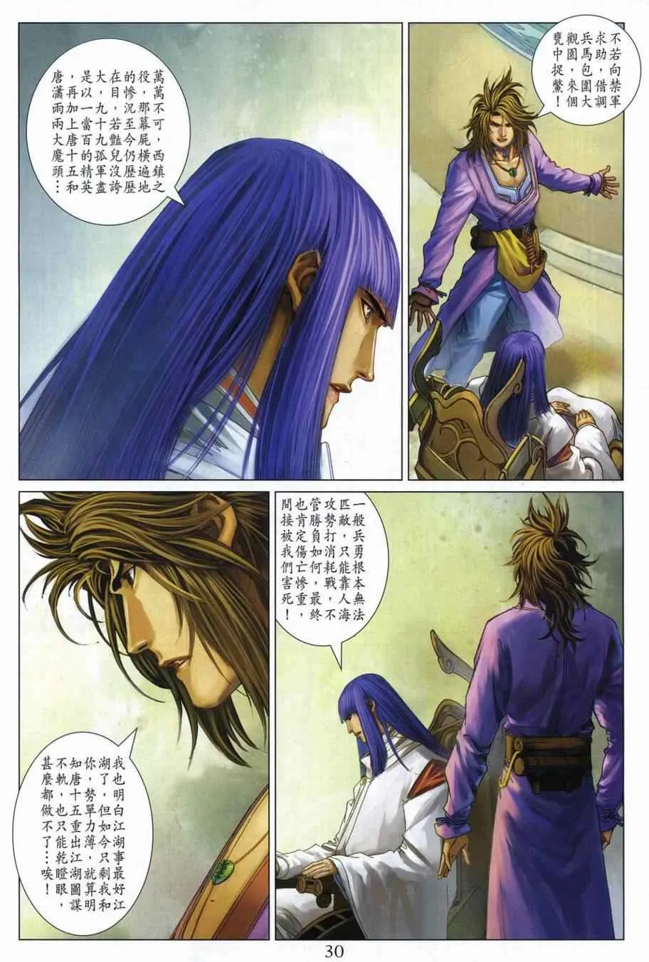 第305话 第29页