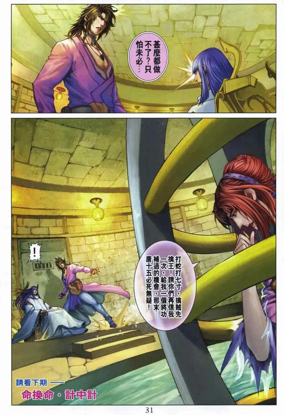 第305话 第30页
