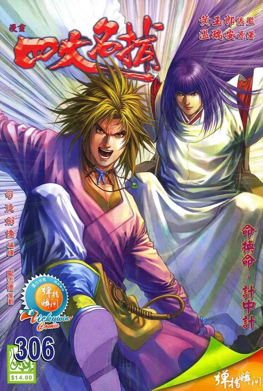 第306话 第1页