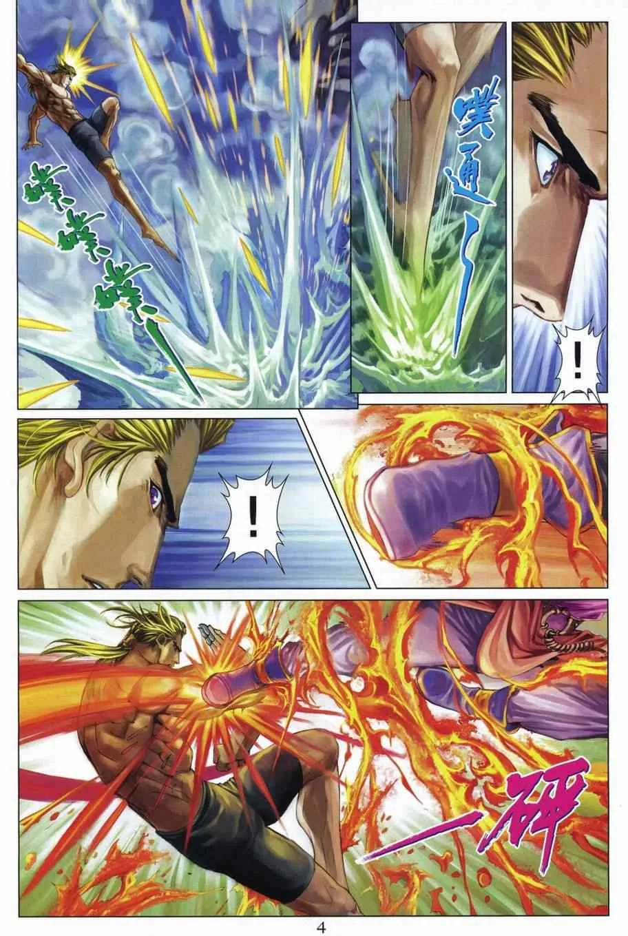 第306话 第4页