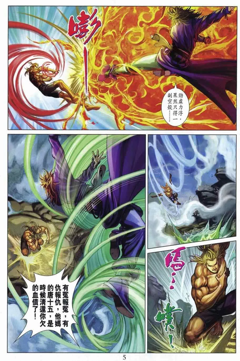 第306话 第5页