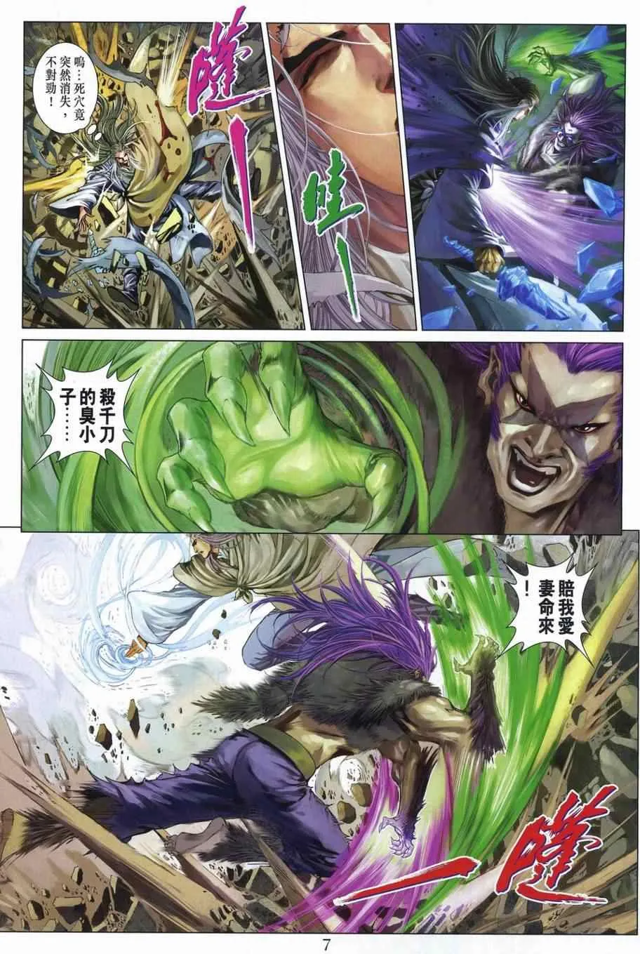 第306话 第7页
