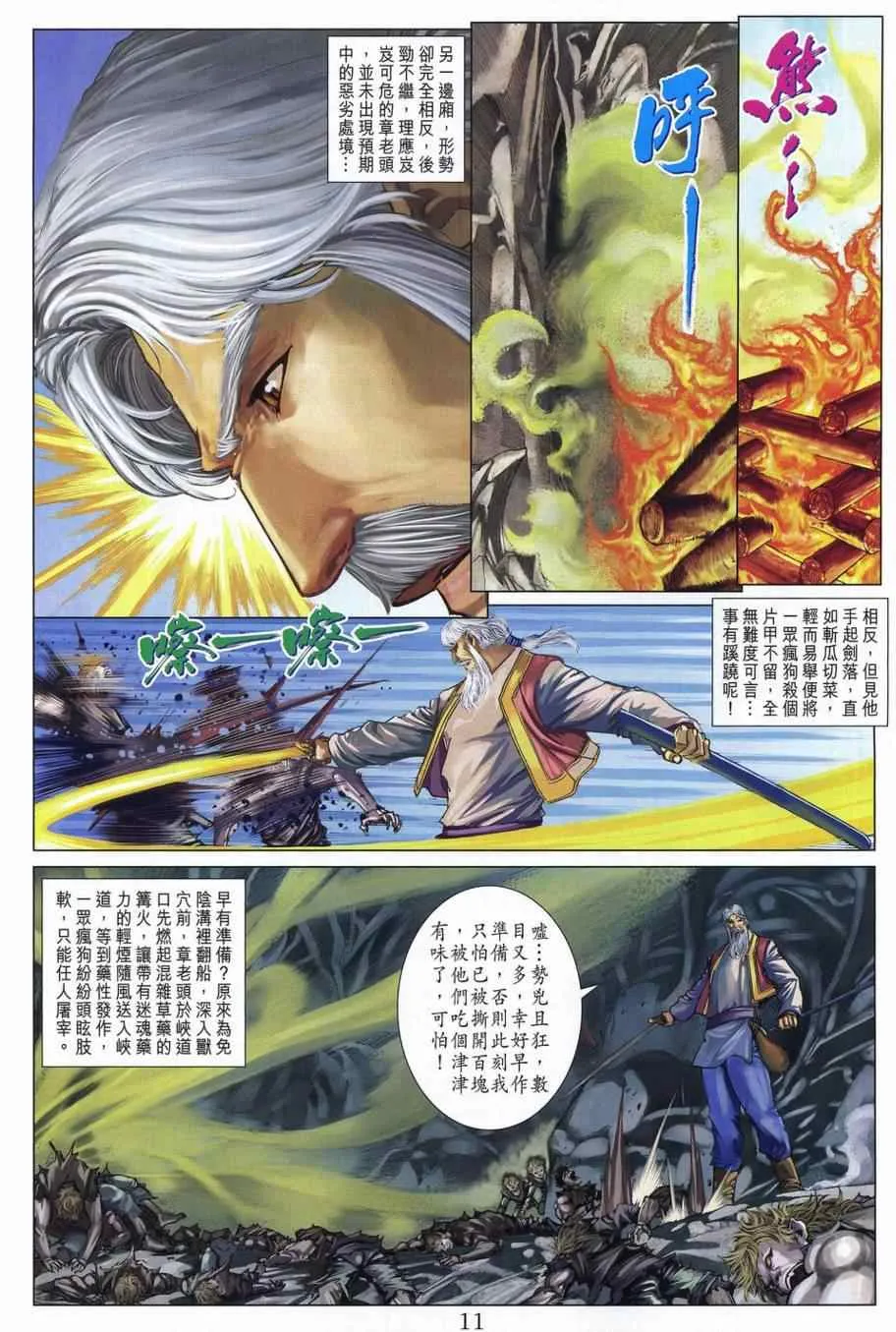 第306话 第11页