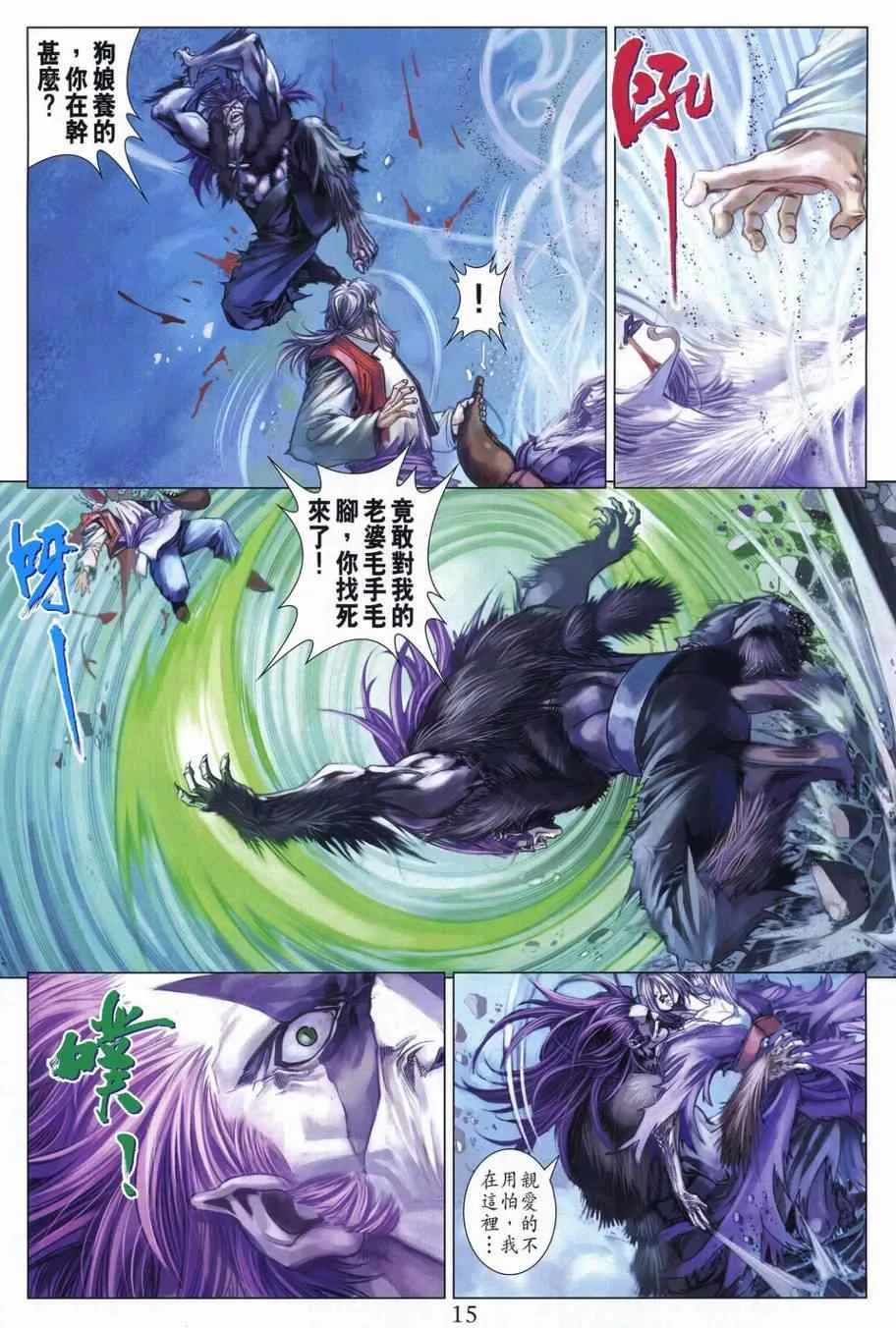 第306话 第15页