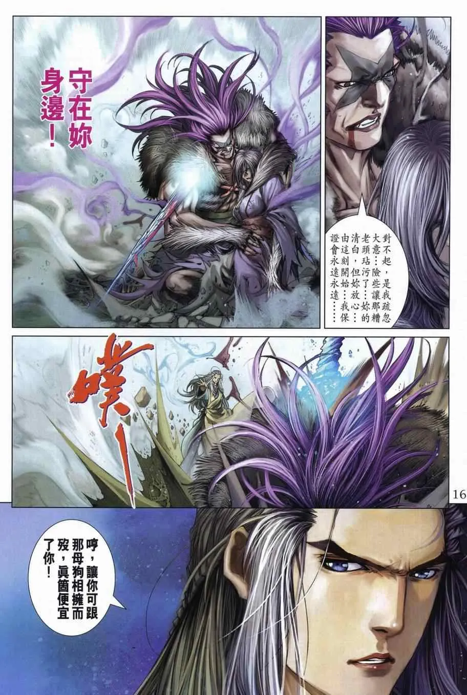 第306话 第16页