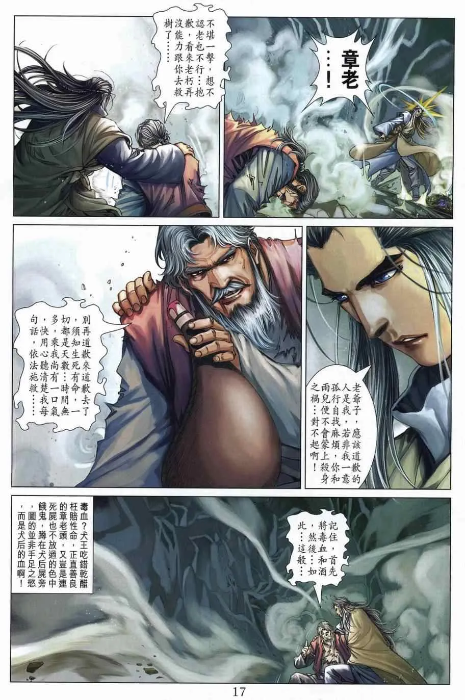 第306话 第17页