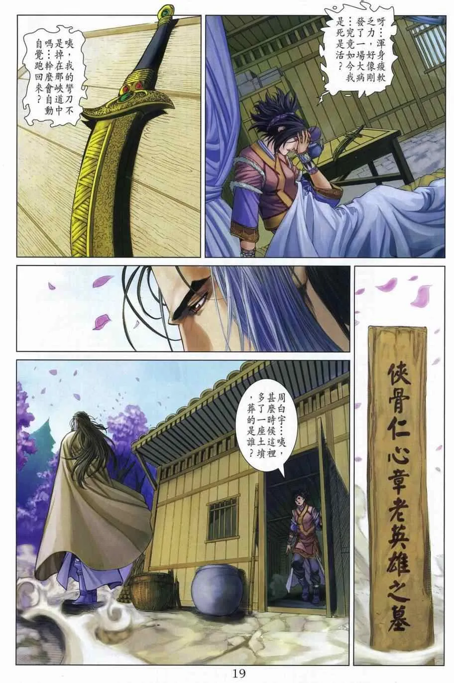 第306话 第19页