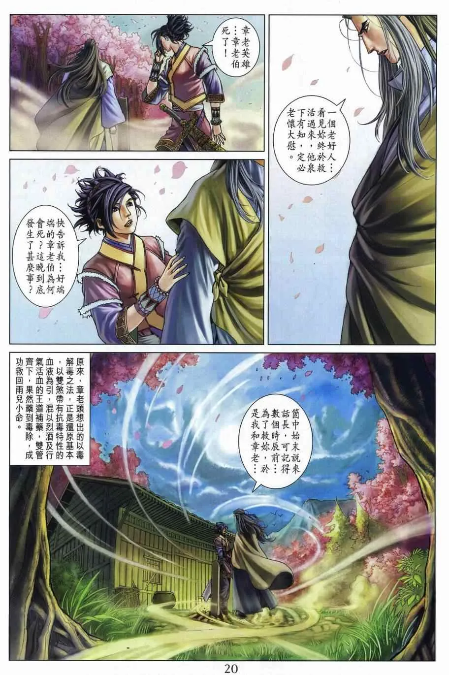 第306话 第20页