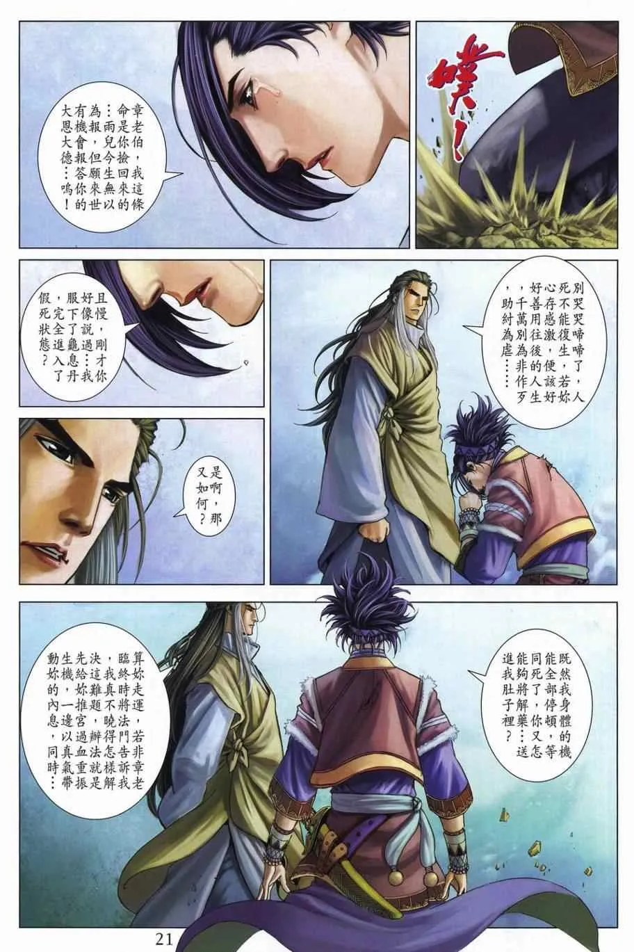 第306话 第21页