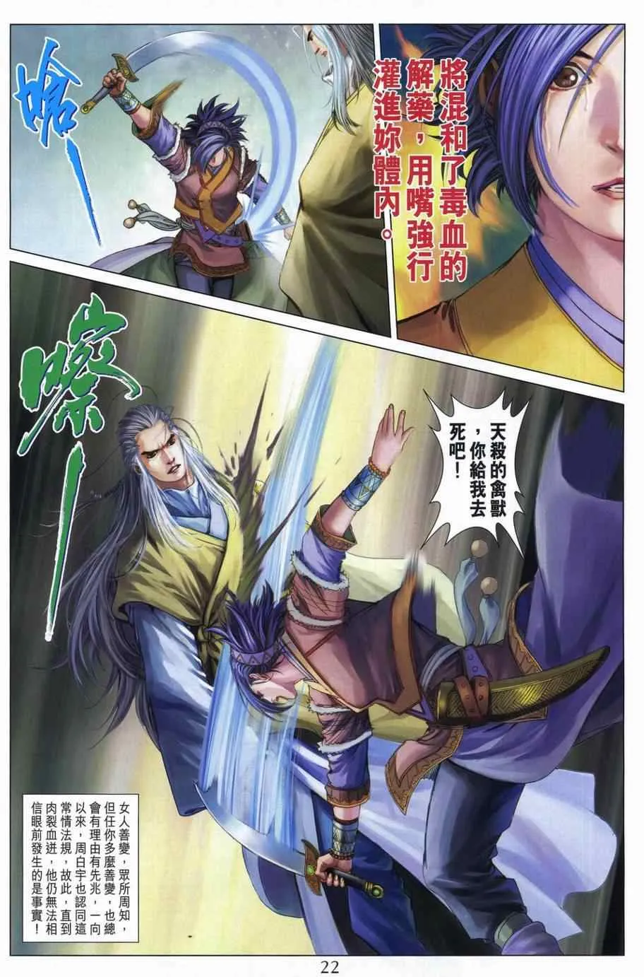 第306话 第22页