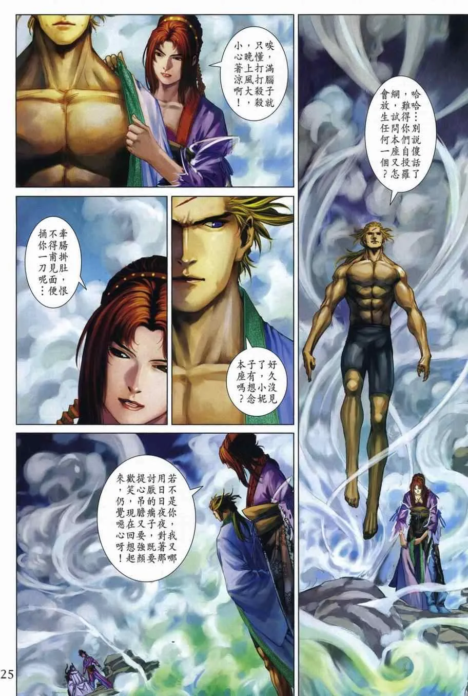 第306话 第25页