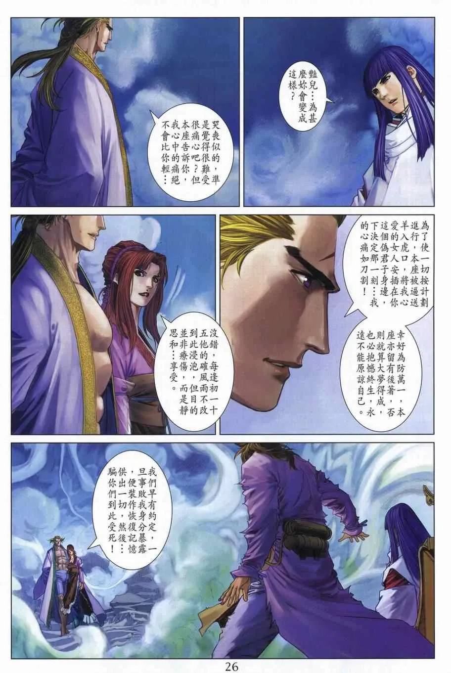 第306话 第26页