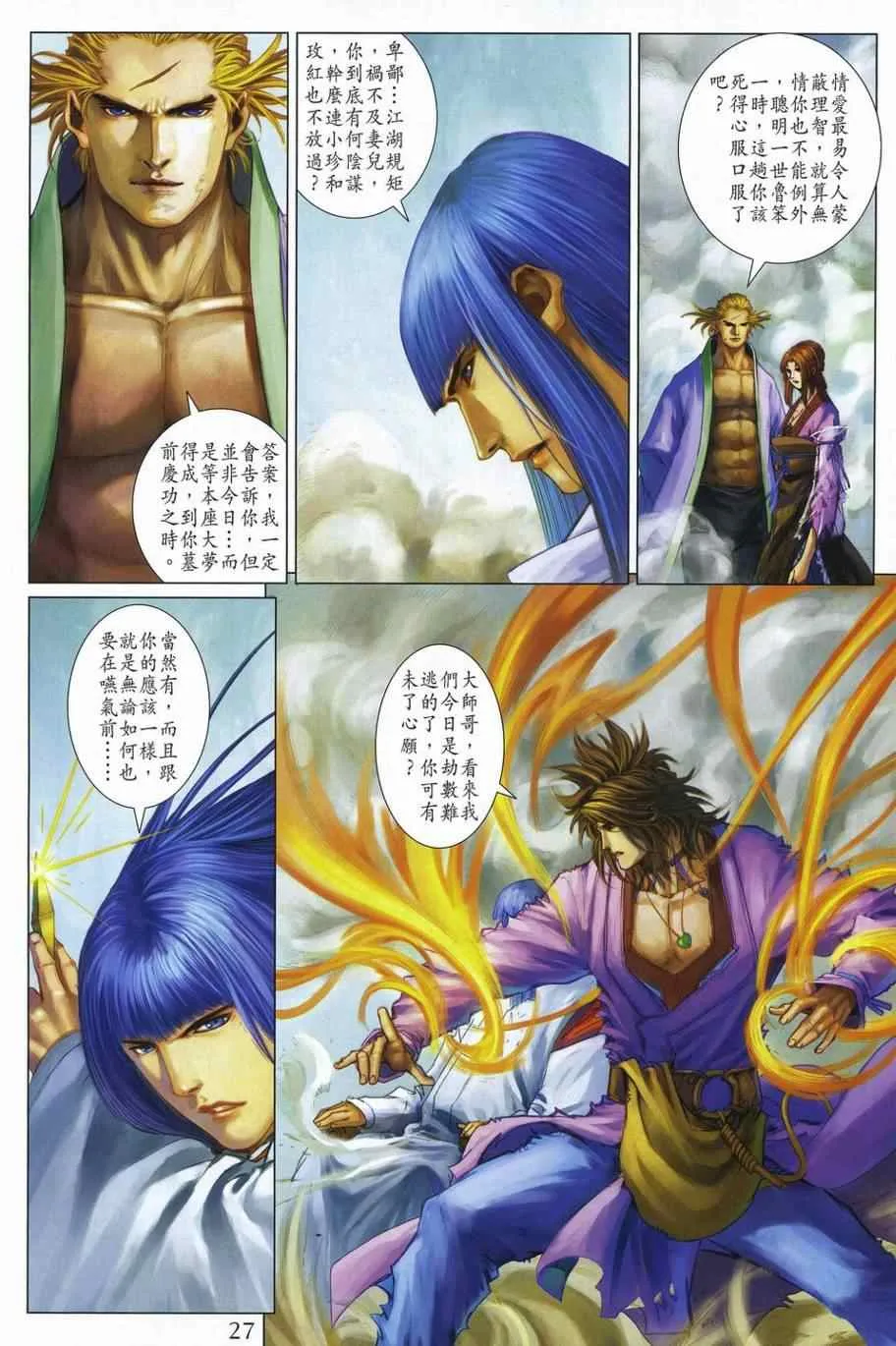 第306话 第27页
