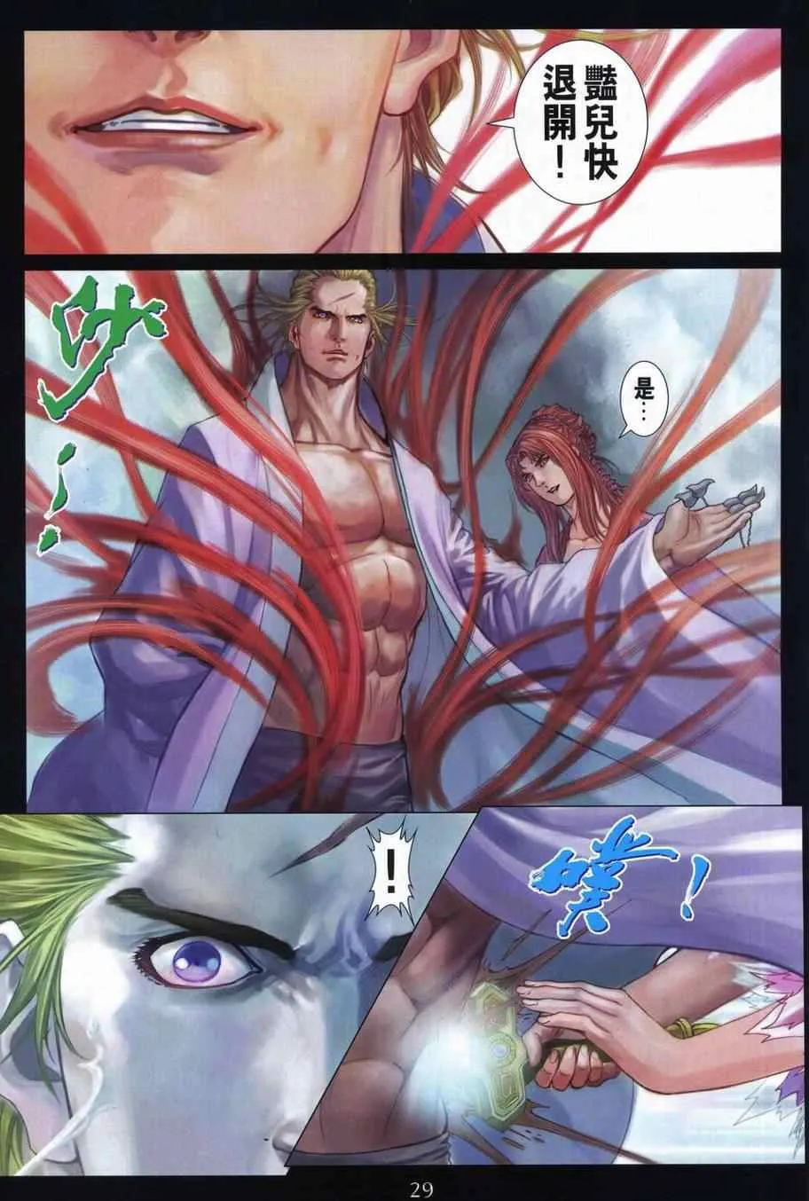 第306话 第29页