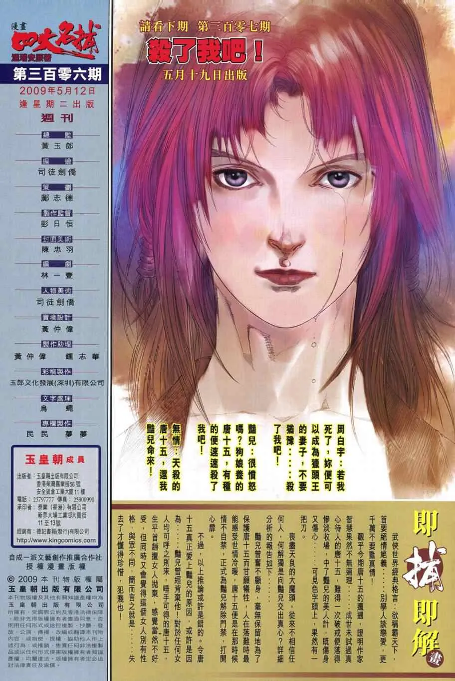 第306话 第31页