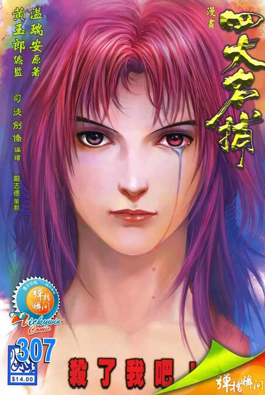 第307话 第1页