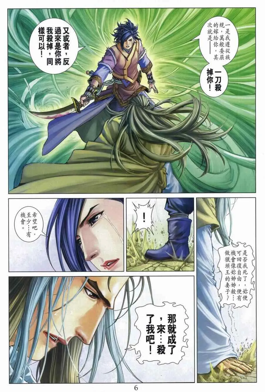 第307话 第6页