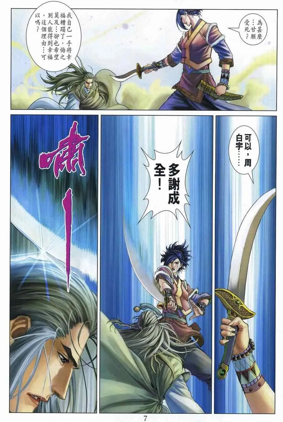 第307话 第7页
