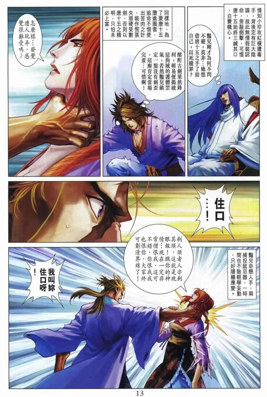 第307话 第13页