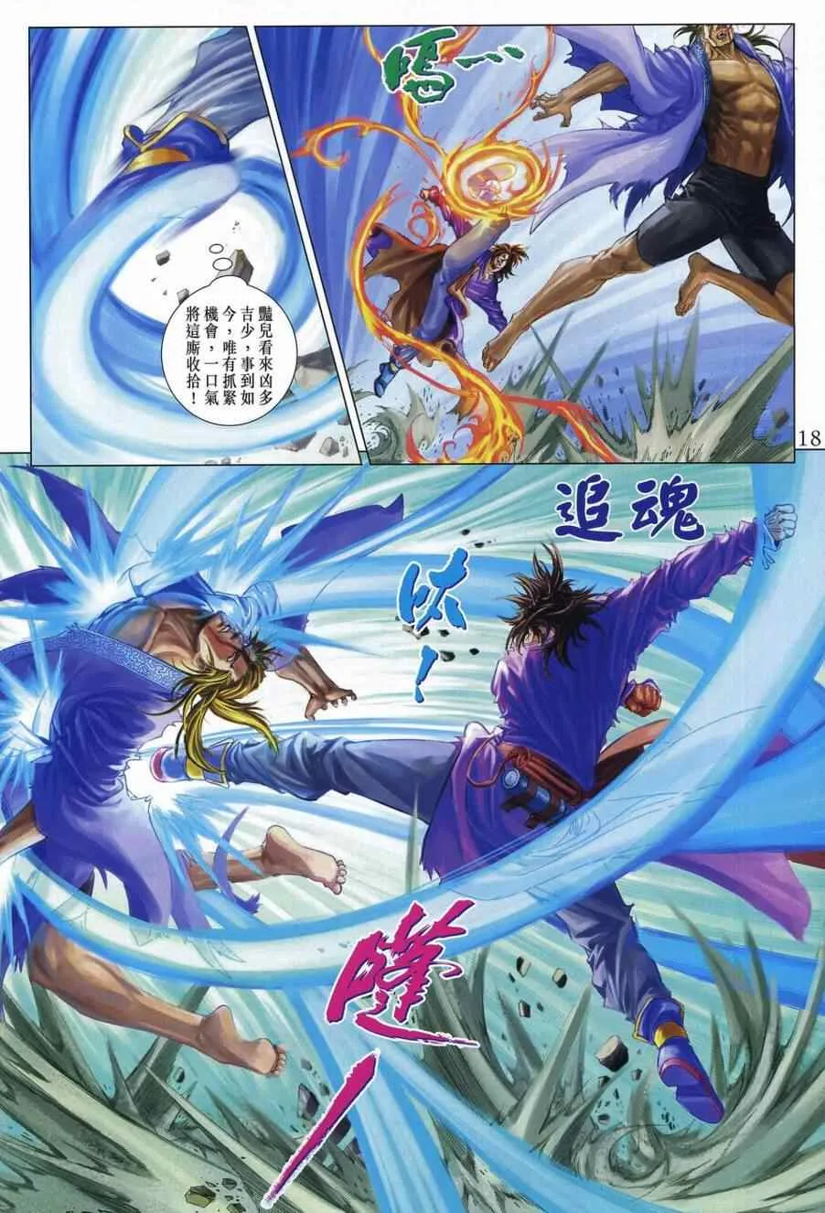 第307话 第17页