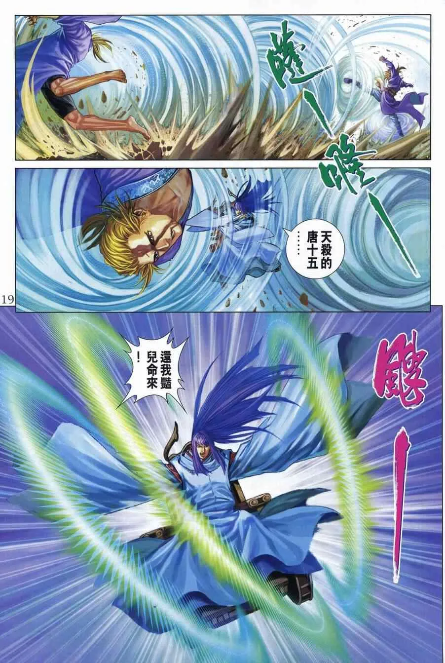 第307话 第18页