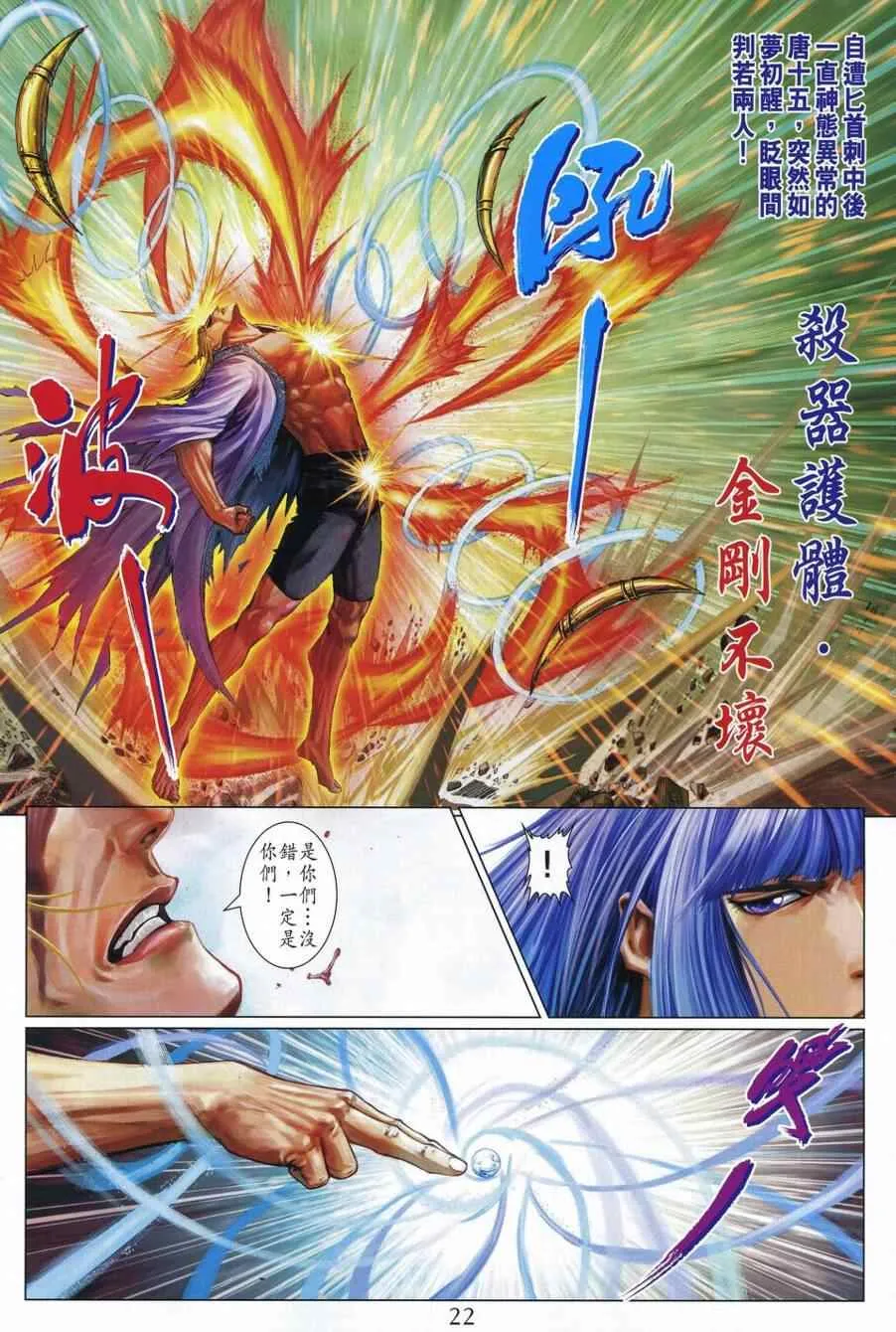 第307话 第20页