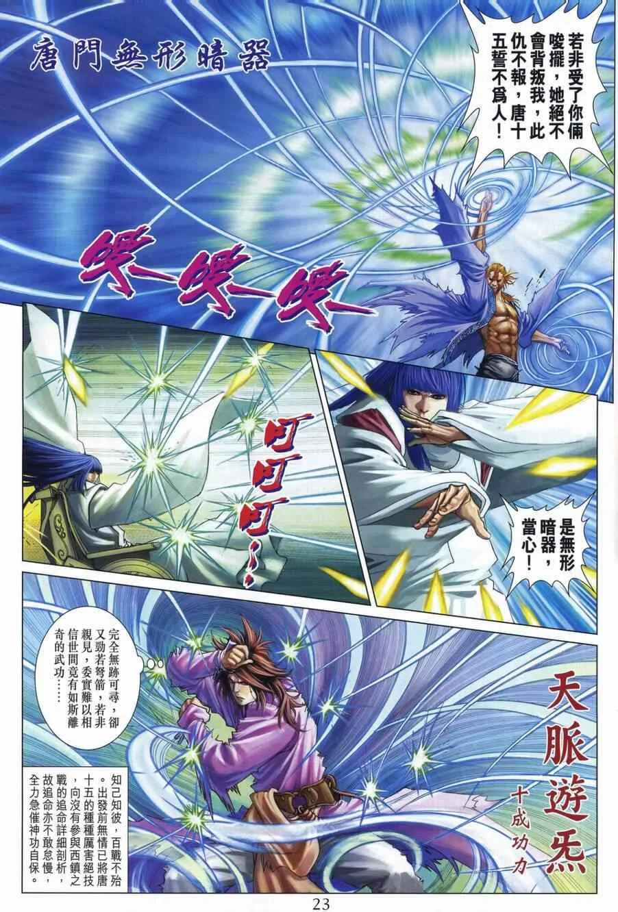 第307话 第21页