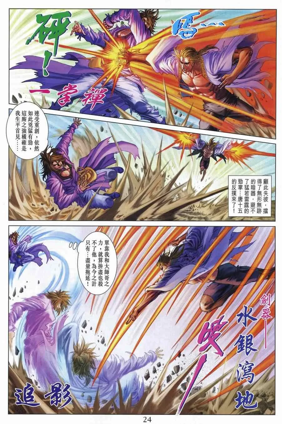 第307话 第22页