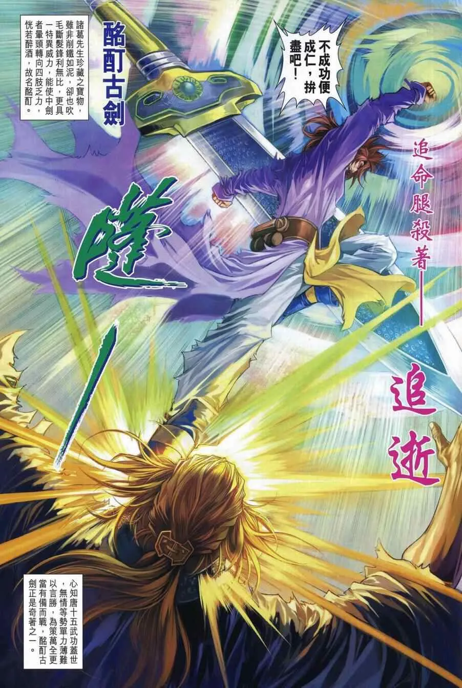 第307话 第25页