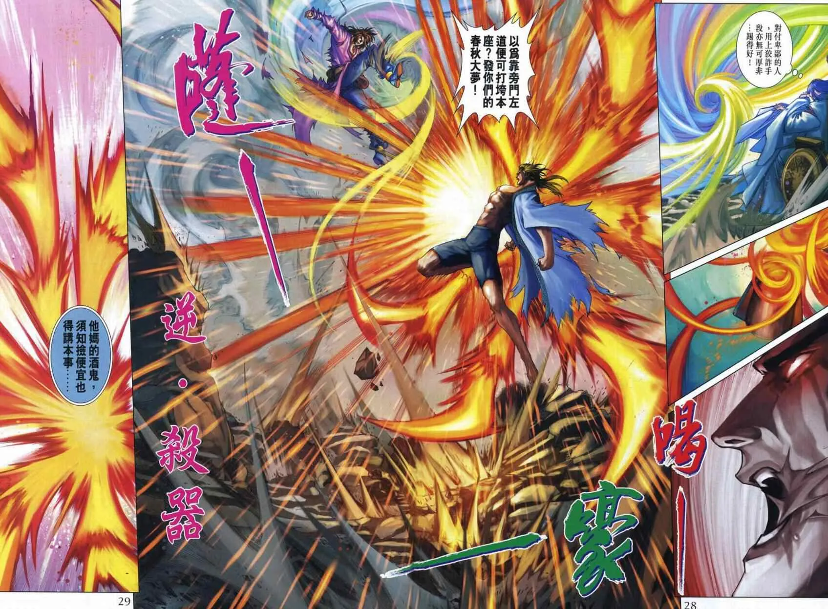 第307话 第26页