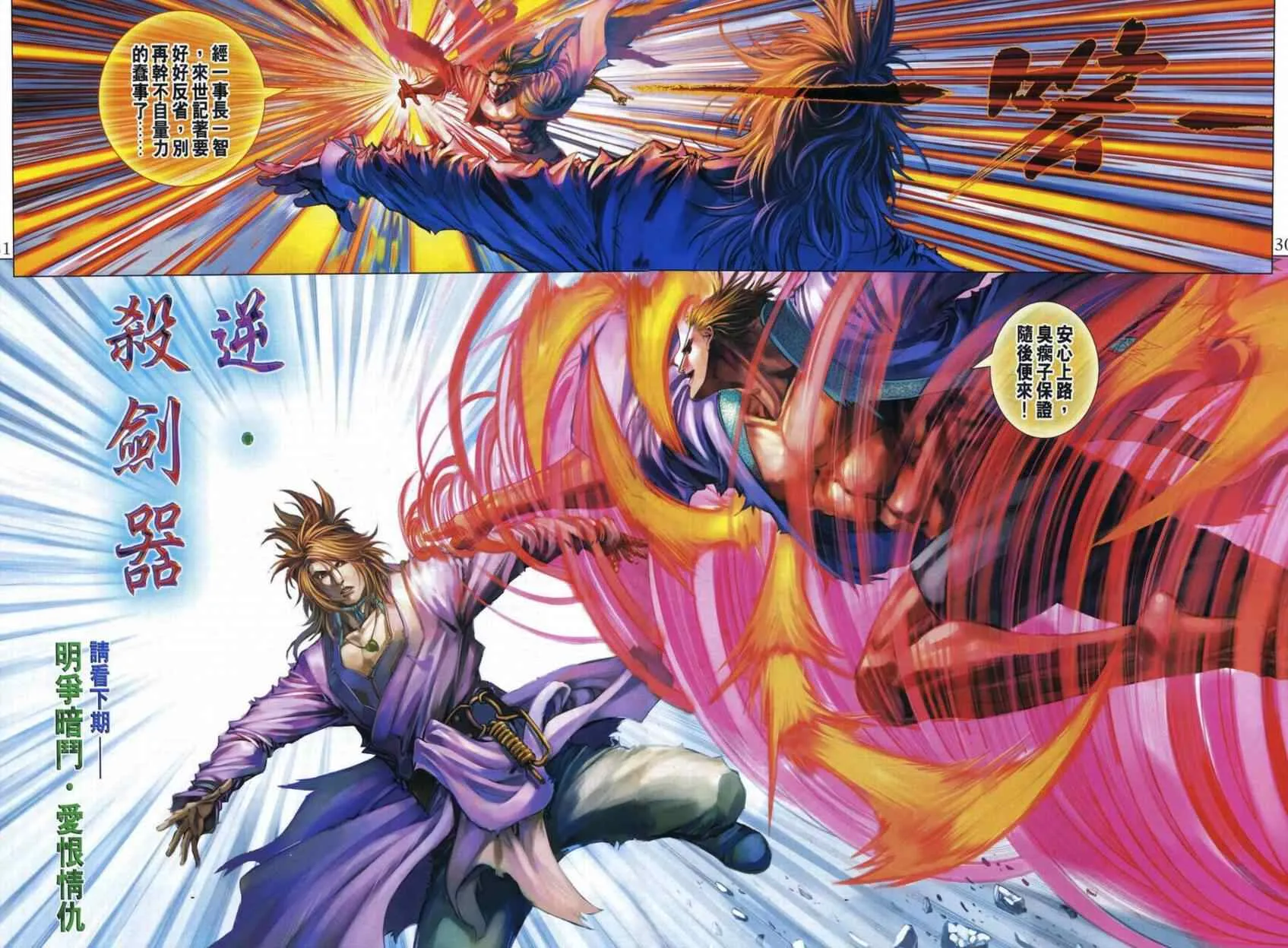 第307话 第27页