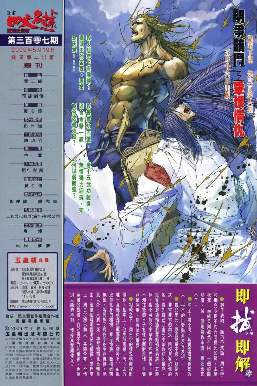 第307话 第28页