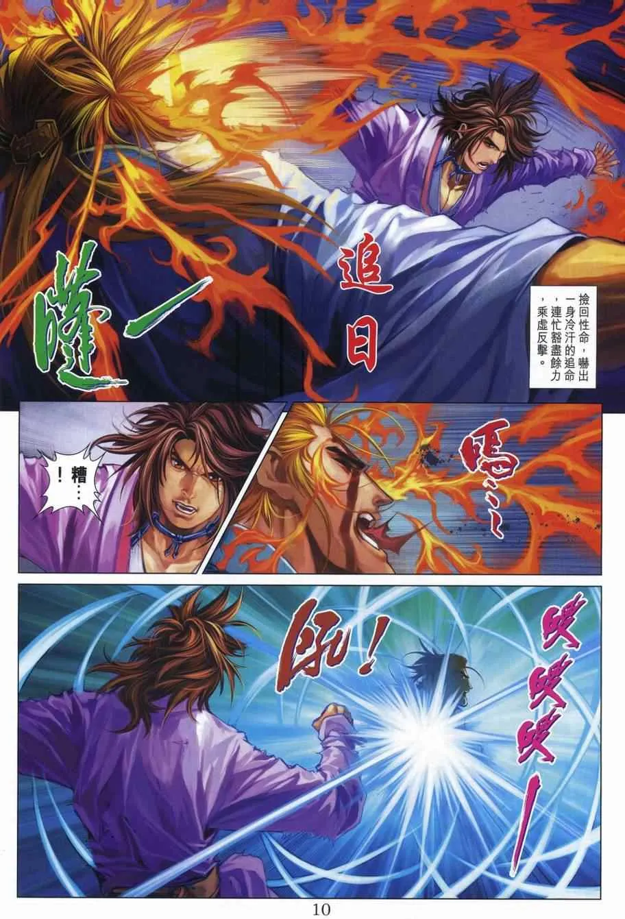 第308话 第10页