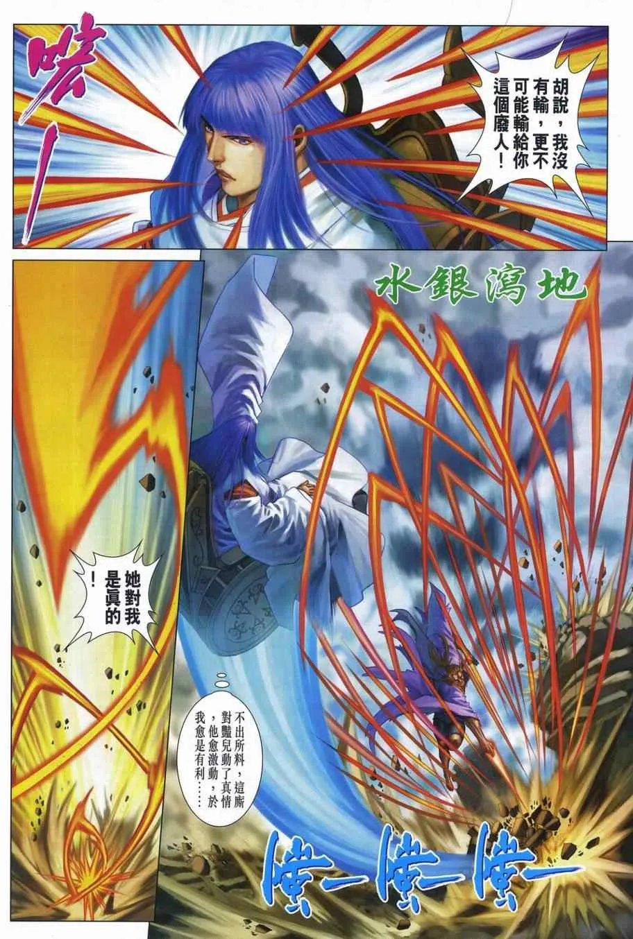 第308话 第14页