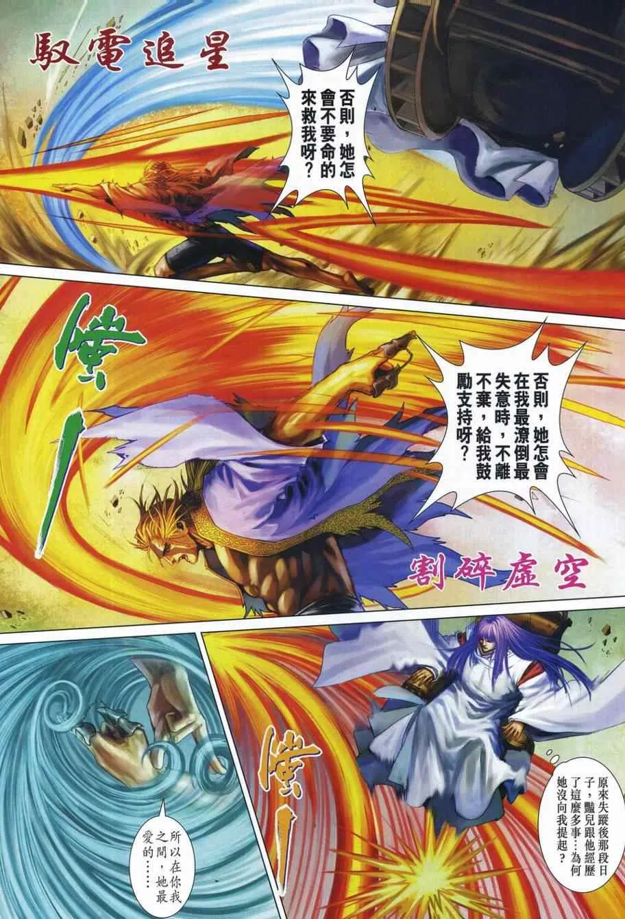第308话 第15页