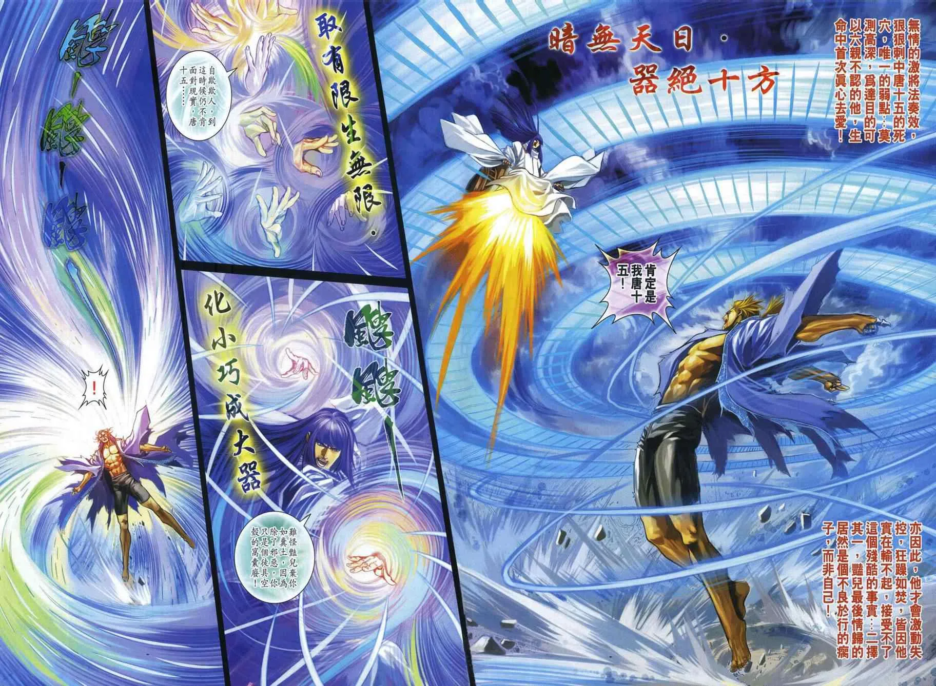 第308话 第16页