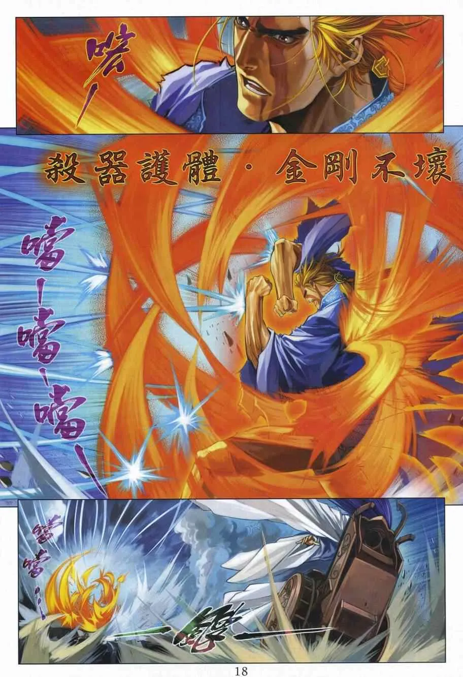 第308话 第17页